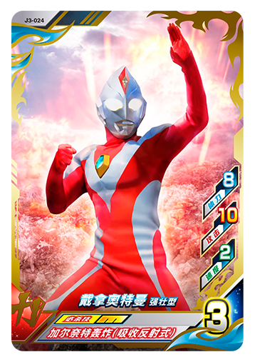 ウルトラマンゼット オリジナル