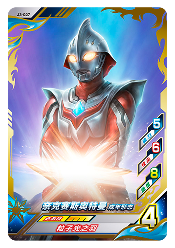 ウルトラマンゼット オリジナル