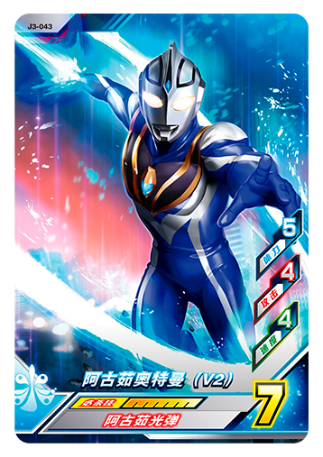 ウルトラマンゼット オリジナル