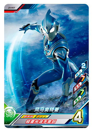 ウルトラマンゼット オリジナル