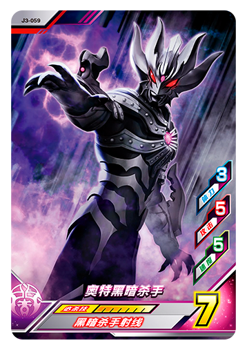 ウルトラマンゼット オリジナル