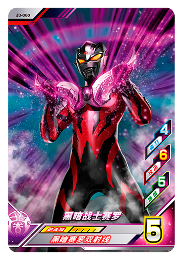 ウルトラマンゼット オリジナル