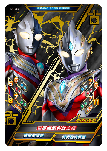 ウルトラマンゼット オリジナル