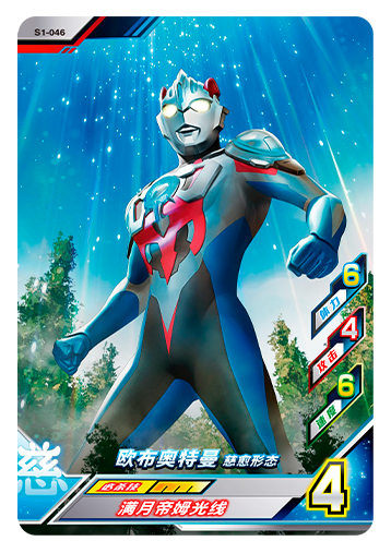 ウルトラマンゼット オリジナル