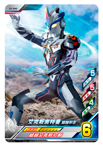 ウルトラマンゼット オリジナル