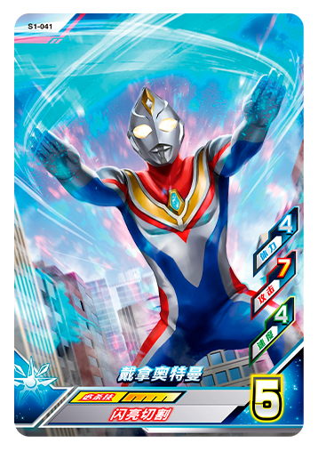 ウルトラマンゼット オリジナル