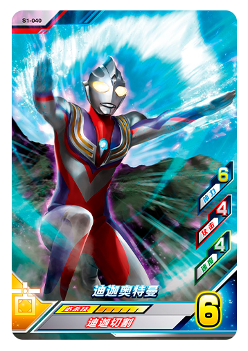 ウルトラマンゼット オリジナル