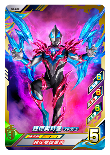 ウルトラマンゼット オリジナル