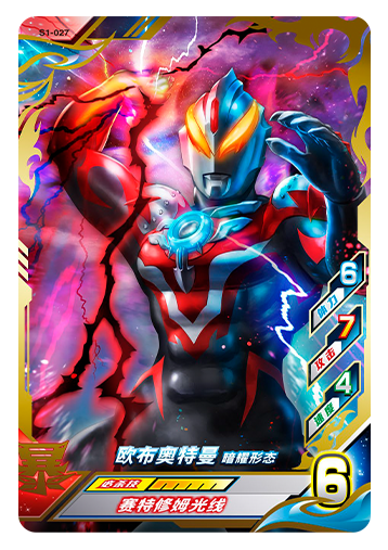 ウルトラマンゼット オリジナル