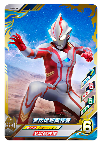 ウルトラマンゼット オリジナル