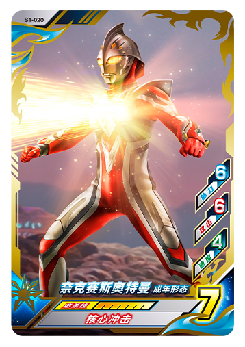 ウルトラマンゼット オリジナル