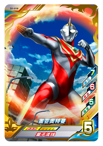 ウルトラマンゼット オリジナル