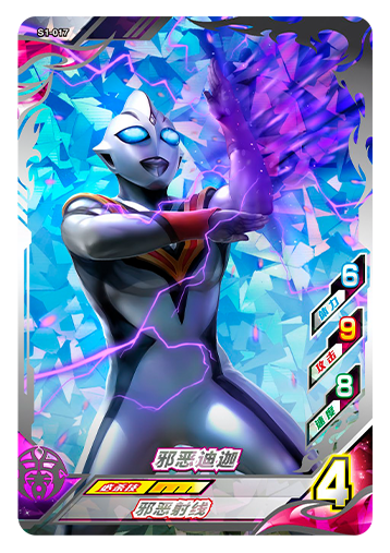 ウルトラマンゼット オリジナル