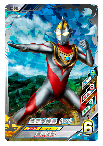 ウルトラマンゼット オリジナル