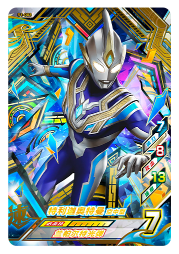 ウルトラマンゼット オリジナル