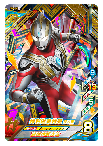 ウルトラマンゼット オリジナル