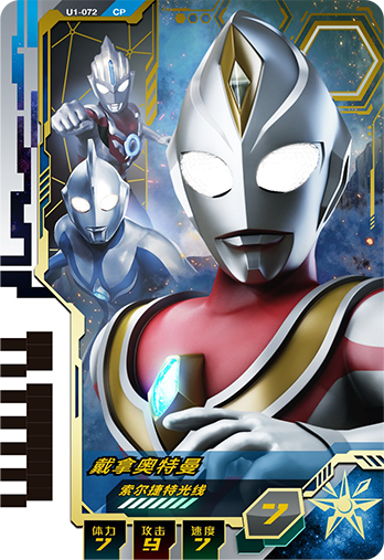 ウルトラマンゼット オリジナル