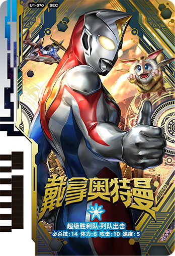 ウルトラマンゼット オリジナル