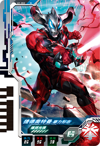 ウルトラマンゼット オリジナル