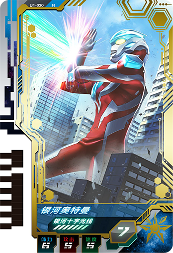 ウルトラマンゼット オリジナル