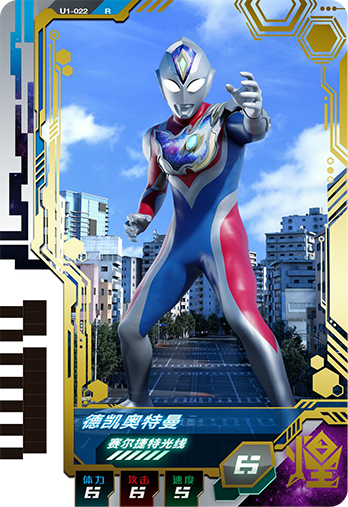 ウルトラマンゼット オリジナル