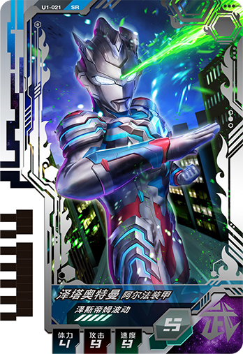 ウルトラマンゼット オリジナル