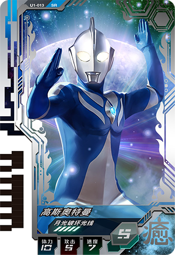 ウルトラマンゼット オリジナル