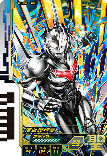 ウルトラマンゼット オリジナル