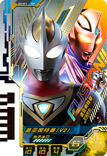 ウルトラマンゼット オリジナル