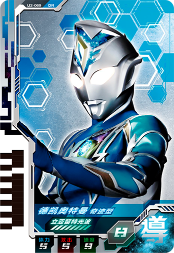 ウルトラマンゼット オリジナル