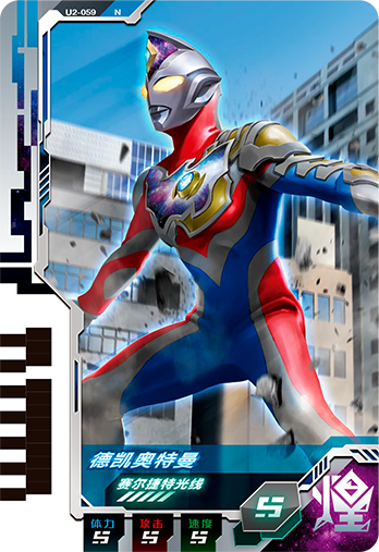 ウルトラマンゼット オリジナル