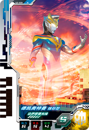 ウルトラマンゼット オリジナル