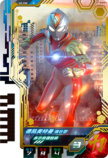 ウルトラマンゼット オリジナル