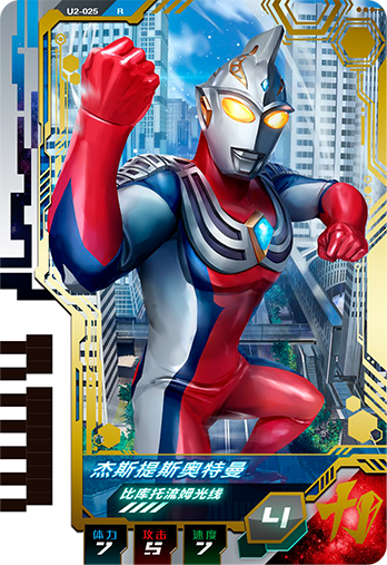 ウルトラマンゼット オリジナル