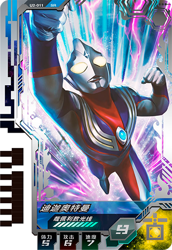 ウルトラマンゼット オリジナル