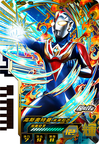 ウルトラマンゼット オリジナル