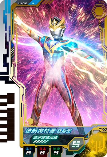 ウルトラマンゼット オリジナル