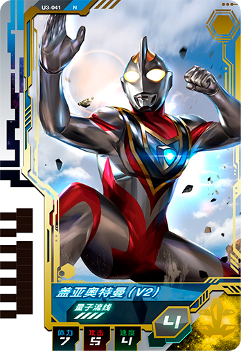 ウルトラマンゼット オリジナル