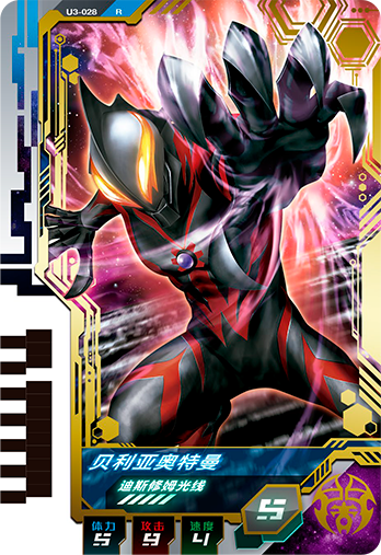 ウルトラマンゼット オリジナル