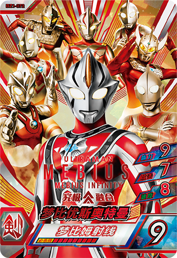 ウルトラマンゼット オリジナル