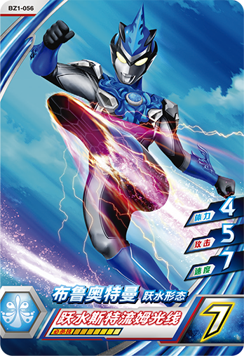 ウルトラマンゼット オリジナル