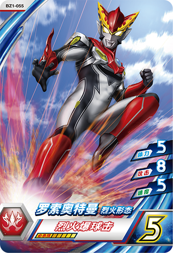 ウルトラマンゼット オリジナル