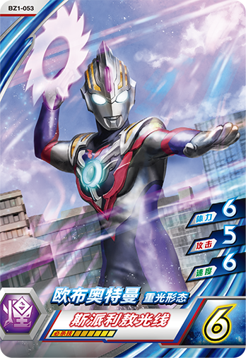 ウルトラマンゼット オリジナル