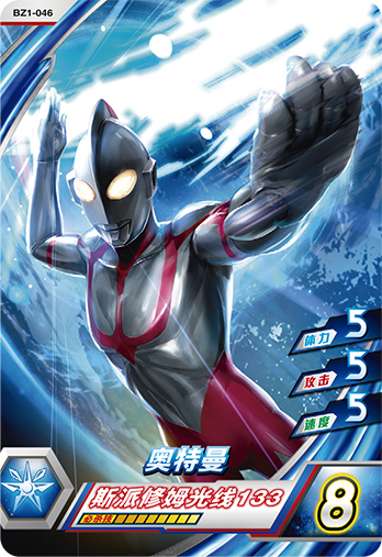 ウルトラマンゼット オリジナル