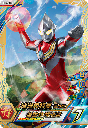 ウルトラマンゼット オリジナル