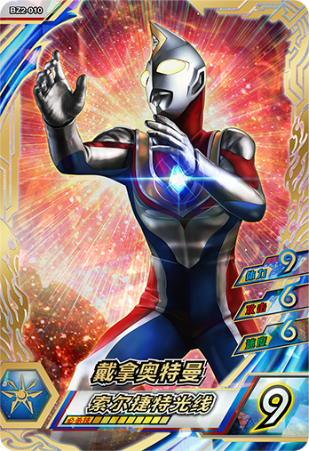 ウルトラマンゼット オリジナル