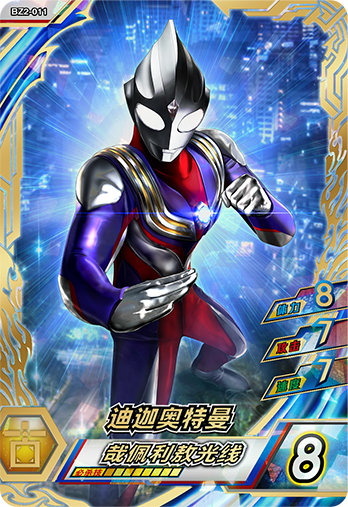 ウルトラマンゼット オリジナル