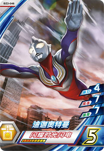 ウルトラマンゼット オリジナル