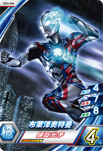 ウルトラマンゼット オリジナル