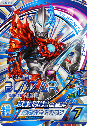 ウルトラマンゼット オリジナル